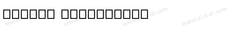 Circle Number字体转换